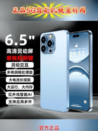 官方正品新款智能机,5G双卡大内存,AI人脸解锁还便宜!#这款手机挺好用的