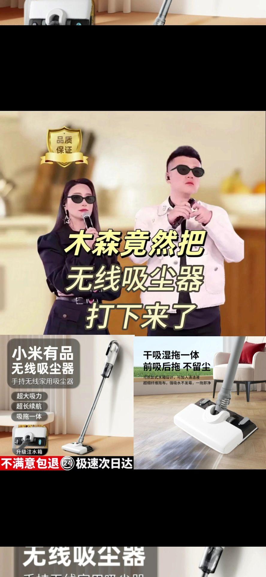 #木森推荐 生态链无线吸尘器家用小型大吸力强力手持式吸拖洗一体机#好物推荐🔥 #无线吸尘器 #爆款热卖中 #木森大舞台