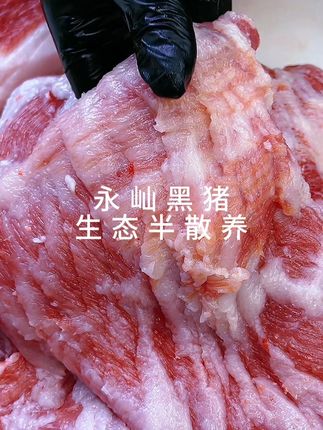 新鲜现剔的黑猪夹层哦 #黑土猪 #吃优质健康猪肉 #生态半散养 #每一口都要飞鹤鲜活 #热门小助手