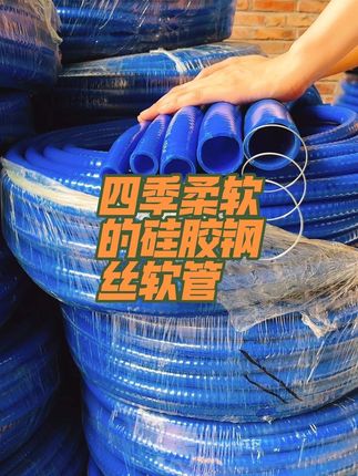 硅胶钢丝软管抽水抽油抽尿素零下40度不冻不硬#工厂一手货源#软管