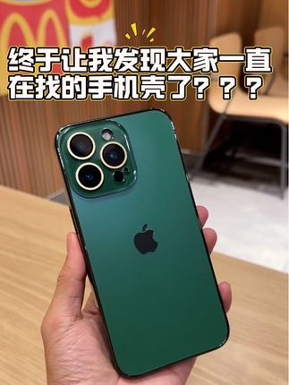 手机壳不防摔.那可能生产的是艺术品#苹果手机测评 #创作者中心 #创作灵感 #防摔手机壳 #苹果手机壳