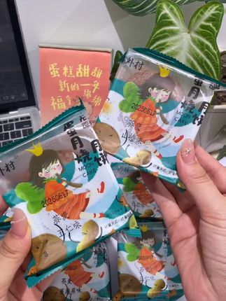 【小牛货栈】多种传统口味,65g无添蔗糖全麦软皮蛋月烧月饼美味优选。#蛋月烧 #月饼 #无蔗糖 #荞麦月饼