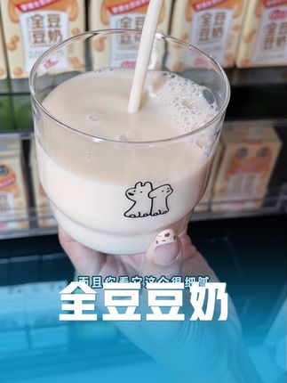 这也太合适了吧,这么好喝干净的#全豆豆奶 才1块多#老人小孩都爱喝 #豆奶#早餐奶