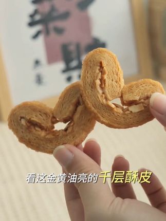 不用去澳门!线上直接冲同款蝴蝶酥~ 酥脆香甜,吃过就忘不掉! #妈呀太香了 #好吃到停不下来 #澳门同款蝴蝶酥
