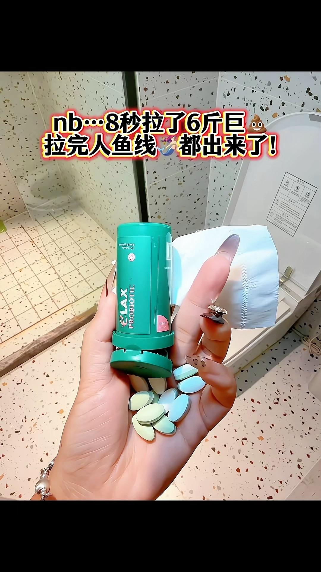 谁懂!这一路绿灯的通畅感!!#拉不出来怎么办#清清片#拉得开心 #百草园