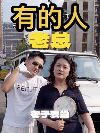 《有的人》王齐铭 @成都玩车(鸥) 感谢小奉的车哦 @又把我的homie喊到一起了🫰🏻#川渝人均rapper #王齐铭 #aka花开富贵