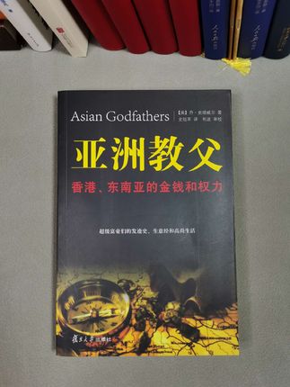 这本书的吸引量非常大,作者内涵大胆,看完之后一定会颠覆你之前对富豪们的看法。#绝版书#好书推荐#真相