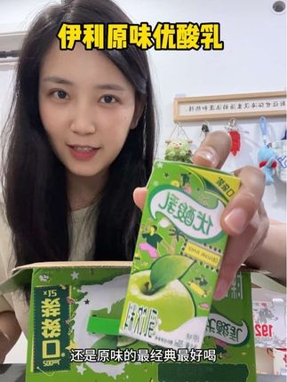 #伊利 #优酸乳 #好喝不贵 #在抖音入手的好东西 #学生党
