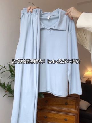 谁还没囤这套秋冬女士睡衣套装? 保暖又软糯,宽松版型活动自在不紧绷,简约设计超耐看,穿它告别冷被窝,居家舒适感拉满!#睡衣套装 #睡衣家居服#女士睡衣 #秋季睡衣#面料柔软舒适