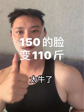 面罩就是低成本瘦脸最好的方式,没有之一#面部提升 #面部平整度 #皮贴骨 #提拉面罩