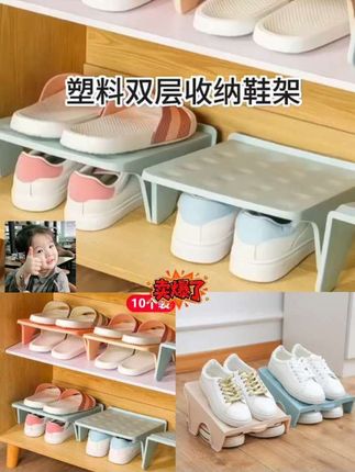 塑料双层收纳鞋架双层鞋托架柜子一体式鞋托整理放鞋子拖鞋置物架#双层鞋托架 #鞋托架 #双层收纳鞋托架 #双层收纳鞋架#鞋托@DOU+小助手