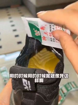 #脚臭粉 #脚酸臭味怎么解决 #自用好物分享 #脚臭怎么办 #好物推荐🔥