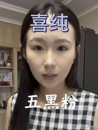 没有时间吃早饭的时候我都会来上一袋#五黑粉 #喜纯