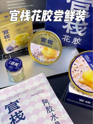 #官栈 竟然出花胶粥体验装了,每碗里面都有两根大花胶,吃起来香甜软糯胶质感满满,女孩子真的可以每天来一碗!#强烈推荐 #花胶 #官栈花胶 #仙女都在喝什么