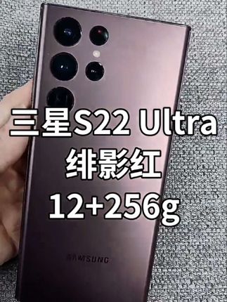 三星 S22 Ultra Samsung/三星 S22 Ultra SM-S9080国行双卡 5G全网通曲屏#三星s22ultra