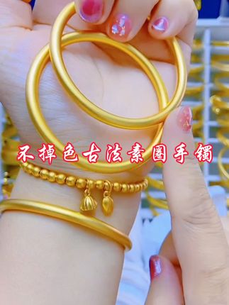 新手镯快速变黄小妙招#饰品#手镯#小妙招#礼物#美出高级感