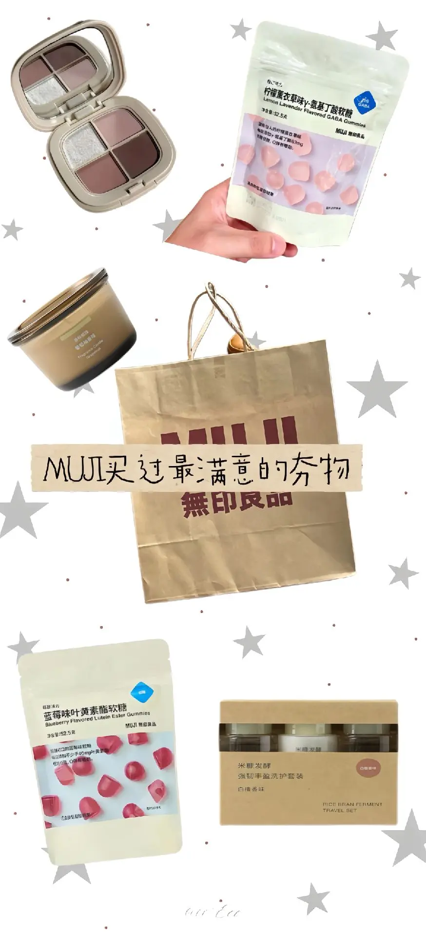 muji闭眼入的单品分享来喽~#无印良品#muji#大学生必 - 抖音