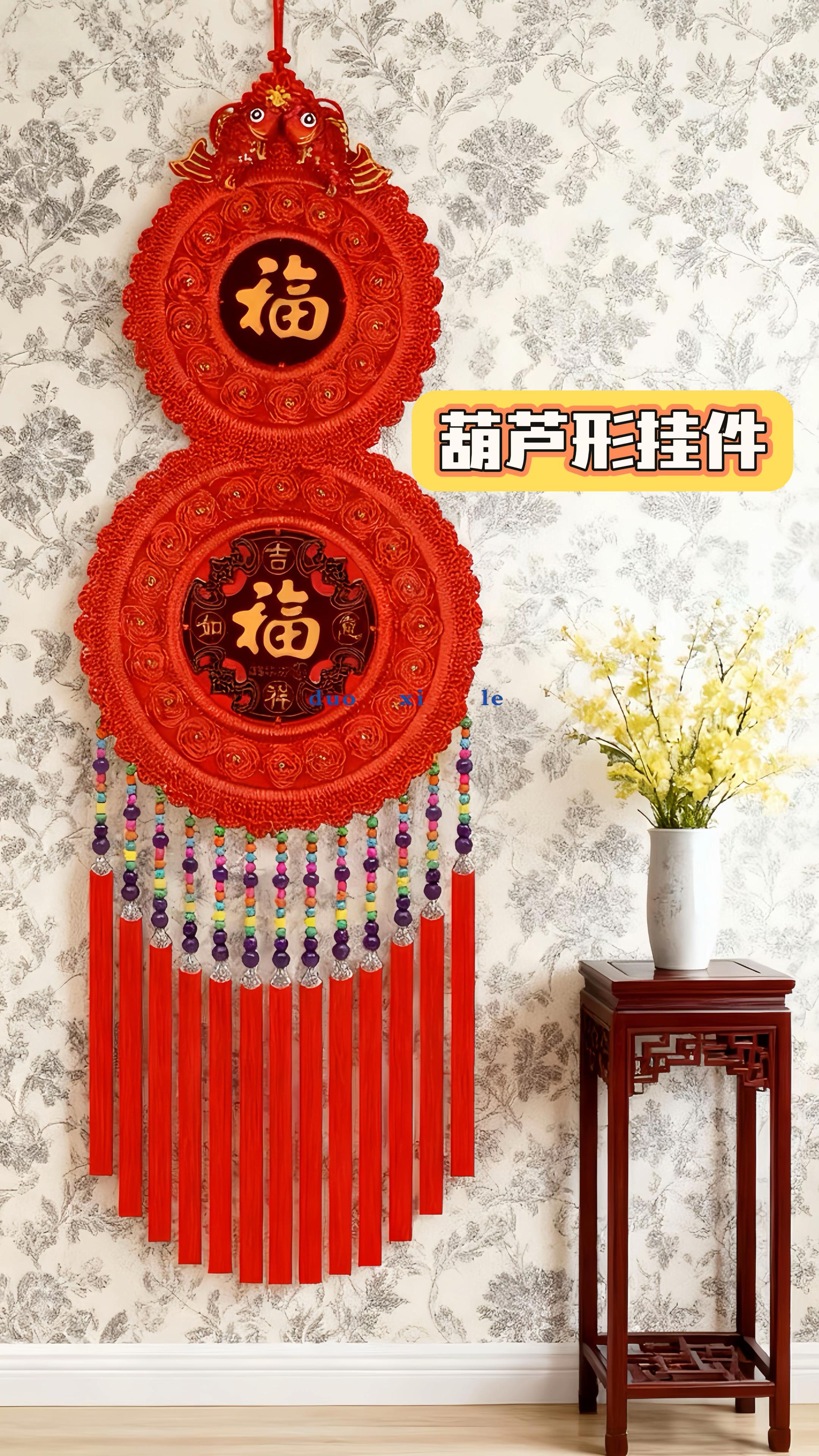 中国风葫芦形挂件。#居家挂件#中国风挂件#中国传统文化 #家居好物 #装饰摆件