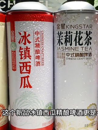 都知道金星冰糖葫芦啤酒好喝,这个新品冰镇西瓜精酿啤酒更是一绝,商超一瓶三四十,现在到手两瓶你看看才多少,每罐一升装大容量,精选优质麦芽啤酒花酵母搭配浓缩西瓜汁,入口就是浓郁的麦香融合清甜的西瓜果香,口感劲爽甘甜,真的巨好喝,聚会微醺小酌搭配冰镇西瓜啤酒别提多爽了,趁划算没喝过的一定要试试#我超好喝 #强烈推荐 #夏日特饮 #金星啤酒 #啤酒