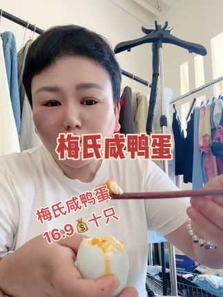 热水泡一下每个都起沙流油,千万不要去蒸哦!或者直接可以这样吃#郑姐唠嗑 #财油桶吃货