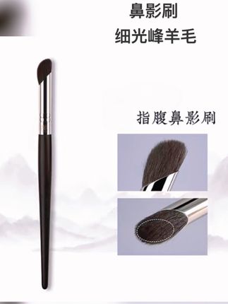 #鼻影刷 #化妆刷 #阴影刷 #修容刷 #化妆工具