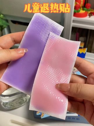 有孩子,家里一定要常备好退热贴,葵花 老牌子,用着也放心,价格还不贵#退热贴#葵花退热贴#育儿经验分享 #宝妈推荐