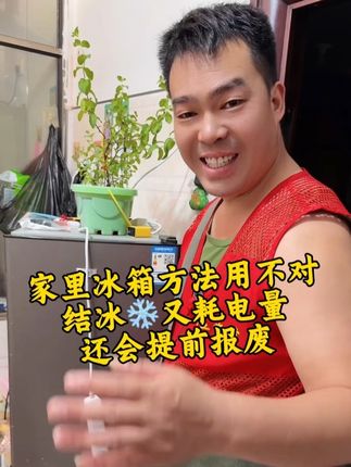 #好物推荐🔥 #冰箱