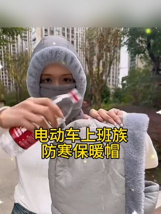 冬季骑行保暖围脖面罩一体抗寒防风滑雪雷锋帽男女加绒加厚风雪帽 #保暖帽 #保暖帽子 #保暖帽出门必备 #保暖又好看帽子推荐 #好物推荐🔥