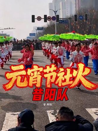 今天各县市齐聚榆次,社火表演热闹非凡,满是浓浓的年味与情怀~
夕阳队一出场就格外动人,舞蹈里满是学大寨的精气神,朴实又有力量,看得人心里热乎乎的。
最惊艳的是怀旧集体婚礼场景,二八大杠自行车载着新人,锣鼓喧天、喜气洋洋,复刻了当年淳朴又热闹的娶亲画面。
没有华丽修饰,全是岁月里的真诚与欢喜,这才是最地道、最走心的民俗盛宴,越看越有味道!#社火 #榆次 #正月十五 #昔阳 #元宵节