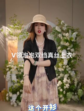 早秋穿搭#早秋穿搭 #开衫外套 #真丝面料