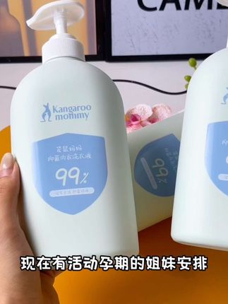 三胎经验#孕期 分泌物多一定要做好个人卫生,洗贴身衣物要用这种专用#内衣洗衣液 孕妇宝宝都能用,洗完淡淡的清香,干净又卫生#孕期囤货 #待产包