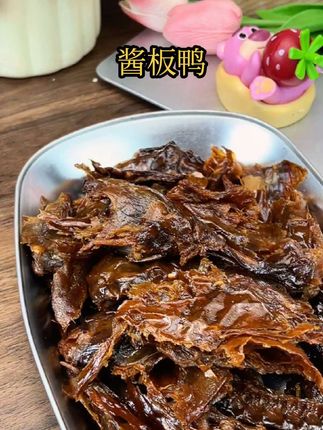 文和友的酱板鸭,湖南的特色美食,香香辣辣的,肉质紧实有嚼劲。#强烈推荐 #酱板鸭 #解馋 #酱板鸭湖南特产