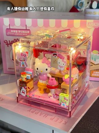 哪个女孩子能拒绝这么可爱的kt小屋呢~#礼物 #手工diy #积木小屋 #惊喜跟礼物都是来自爱你的人