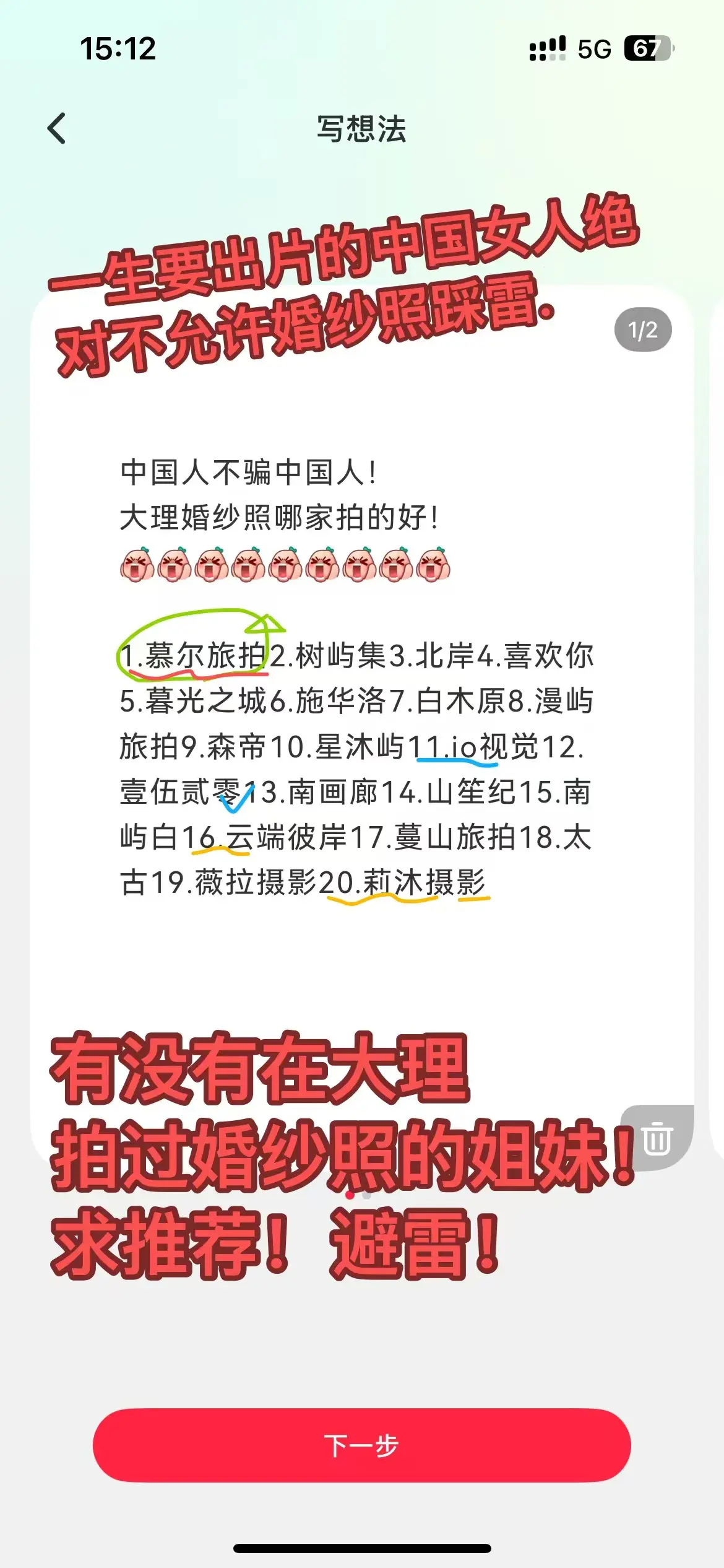 准备去大理拍婚纱照,结果发现工作室真的太多了,看了一圈直接陷 - 抖音