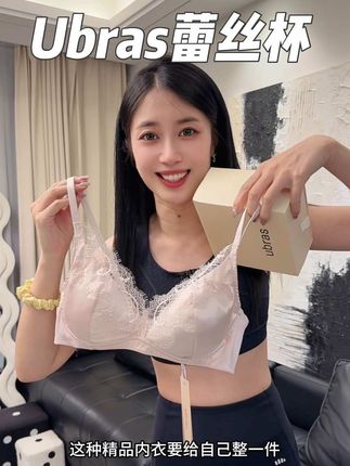 #ubras内衣 超美的缎面蕾丝杯简直就是咱们的小战袍,小贵妇们安排起来#超漂亮文胸 #性感文胸 #女士内衣 #蕾丝内衣