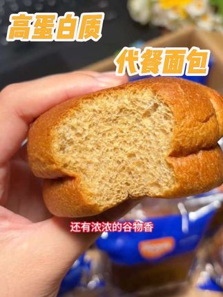 高蛋白的五零面包,不干不涩松松软软,越嚼越香还带着健康的谷物香味,营养又健康#超便宜超划算 #高蛋白 #早餐面包推荐 #高档营养早餐面包 #老人小孩都爱吃