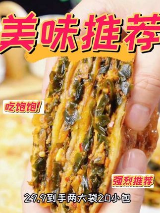 家里孩子不喜欢吃蔬菜,我就经常给它做这个海带香菇饼,外皮酥脆,里面满满的都是馅料,一口咬下去特别满足。而且它还有多种口味可以选择,想吃的时候直接上锅煎一下就行,几分钟就能搞定。平时没时间做饭或者不想做饭的时候,可以提前囤一些,真的是方便又好吃。