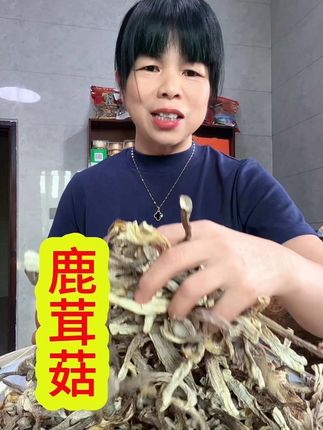 #高山鹿茸菇 #自然晾晒
