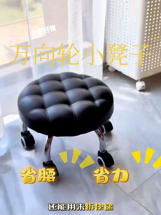 #万向轮小凳子 #滑轮小凳子 #可移动干活凳 #带娃神器 #滑轮凳