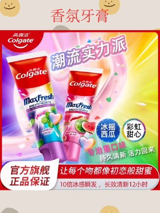 香氛牙膏 #牙膏推荐 #牙膏over #好物推荐🔥 #好物畅买不打烊 #牙膏里的世界