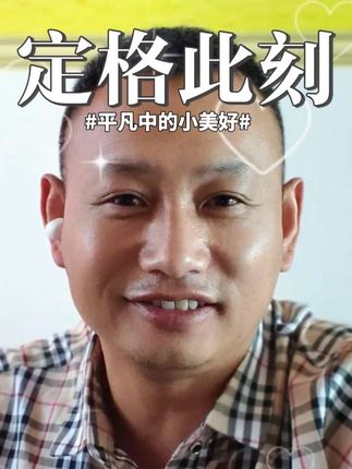 谁都不傻。不要总拿别人当傻子#凡事自有定数 #滄桑大叔