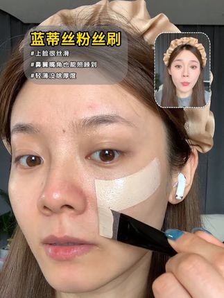 底妆总一不小心厚重了的 整个这个 #粉底刷 #粉底刷推荐 #无痕粉底刷 #粉底 #粉底刷上妆手法
