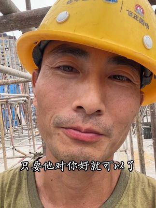 你后悔了吗?