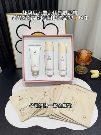 二胎怀孕 34周了,出门都夸皮肤好,怀孕后一直用袋鼠妈奶护肤品,补水保湿#孕期护肤#孕妇#怀孕 #孕妇护肤品#袋鼠妈妈