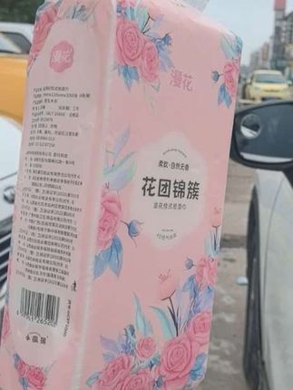 百纹10提加量1000张➕4挂钩 繁华锦绣悬挂式抽纸家用(可试用一提)