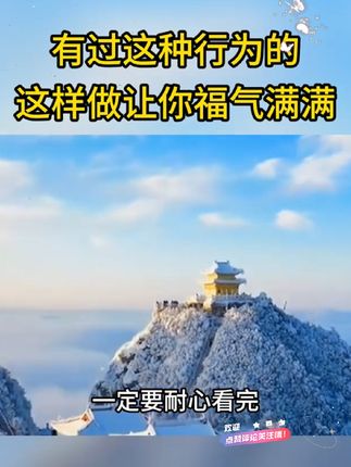 #国学智慧文化 #莲花贴 #锦鲤荷花贴纸 #曾仕强教授#曾仕强