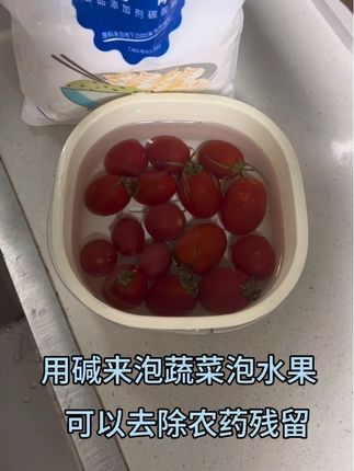 #好物推荐🔥 食用碱可以用来清洗水果 蔬菜 尤其是家里有孕妇和宝宝的 可以有效去除用药残留 吃起来特别放心#宝妈分享 #种草计划 #强烈推荐