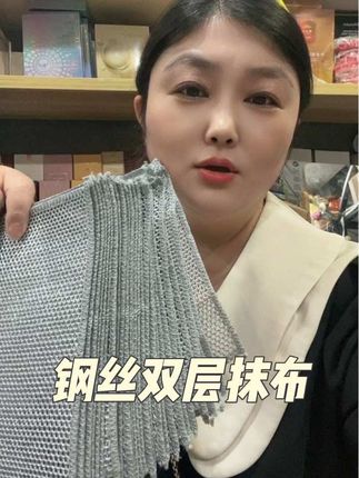 钢丝双层抹布真心不错哦,超级实用,这个价格到手30条超级划算 #钢丝抹布 #抹布 #洗碗神器 #厨房抹布 #双层抹布