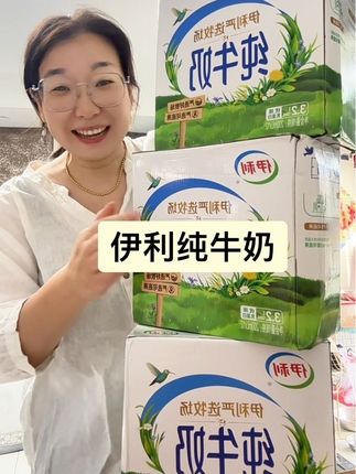 伊利纯牛奶#强烈推荐 #每日分享