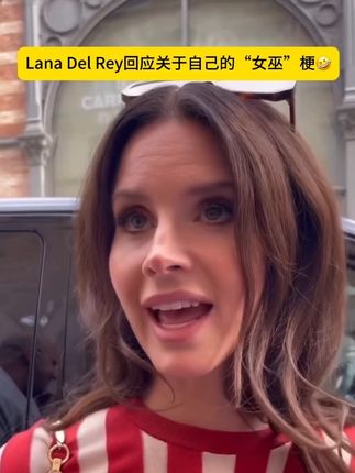 Lana Del Rey回应关于自己的“女巫”梗 #lanadelrey #打雷姐 #欧美女星